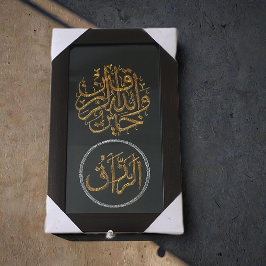 Handcrafted Islamic Calligraphy Wall Frame – A Masterpiece of Faith and Art