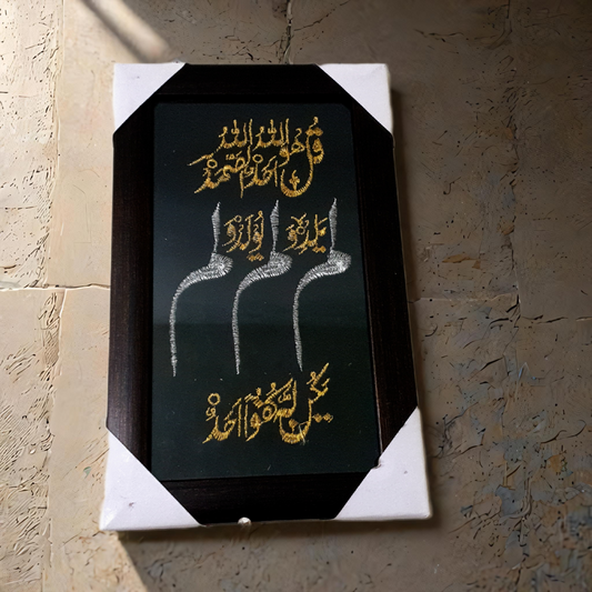 Handcrafted Islamic Calligraphy Wall Frame – Elegant Spiritual Art for Your Home